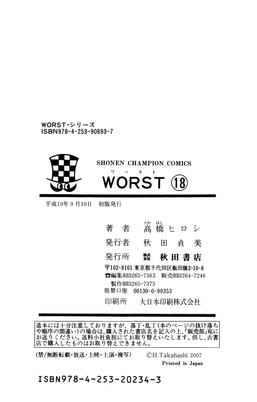 Read Worst chapter 72 image 36 on Lezhin