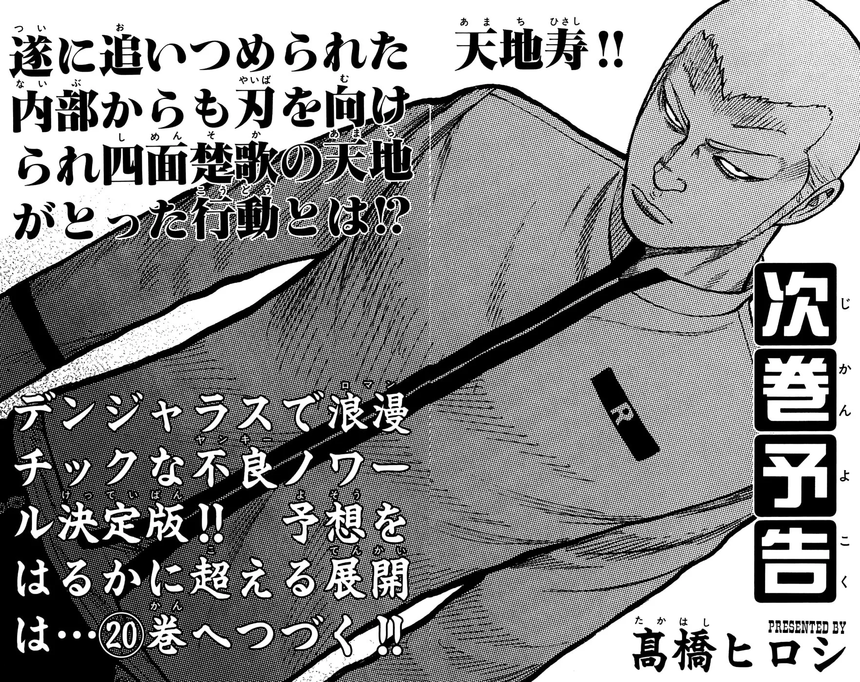 Read Worst chapter 76 image 40 on Lezhin