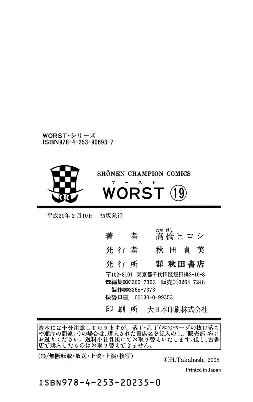 Read Worst chapter 76 image 43 on Lezhin