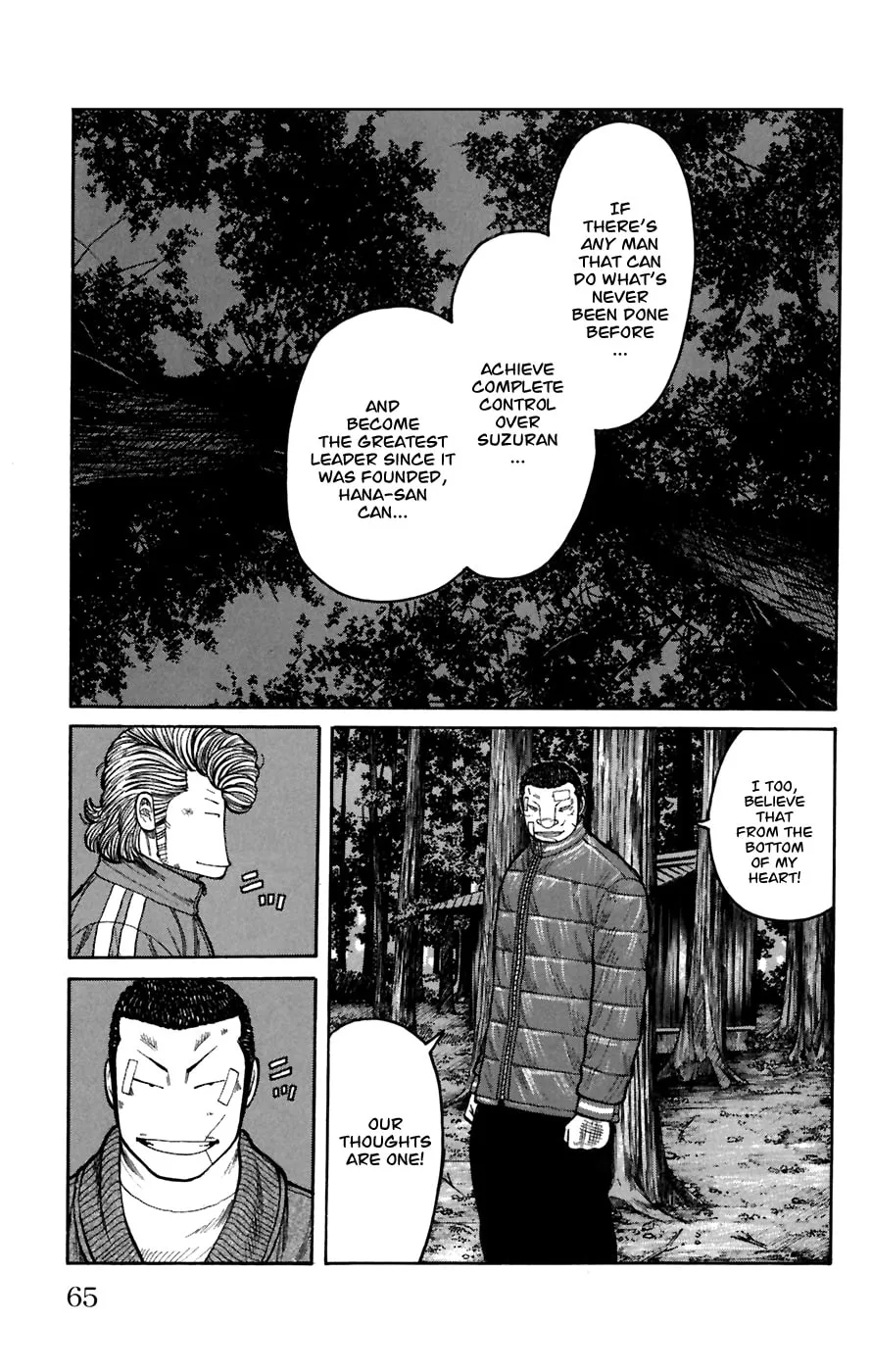 Read Worst chapter 78 image 12 on Lezhin