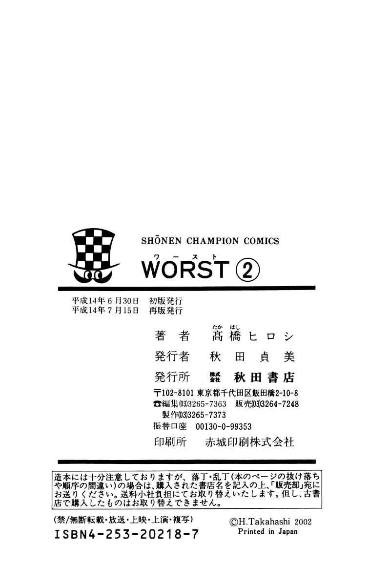 Read Worst chapter 8 image 48 on Lezhin
