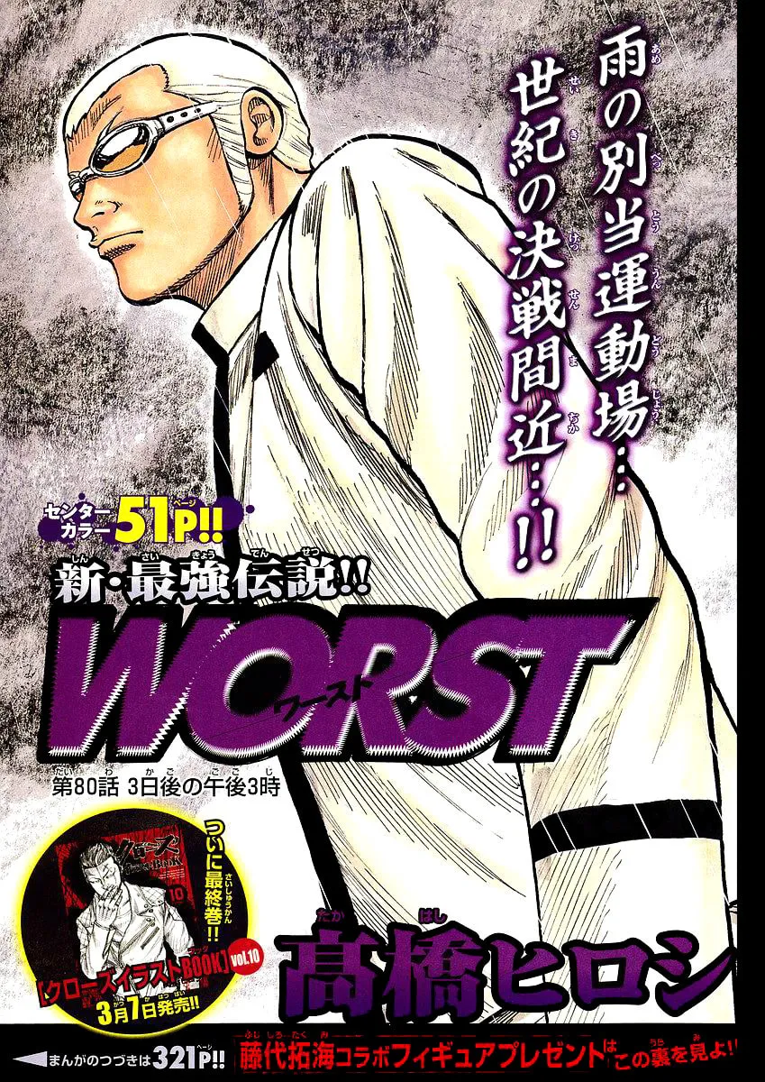 Read Worst chapter 80 image 1 on Lezhin