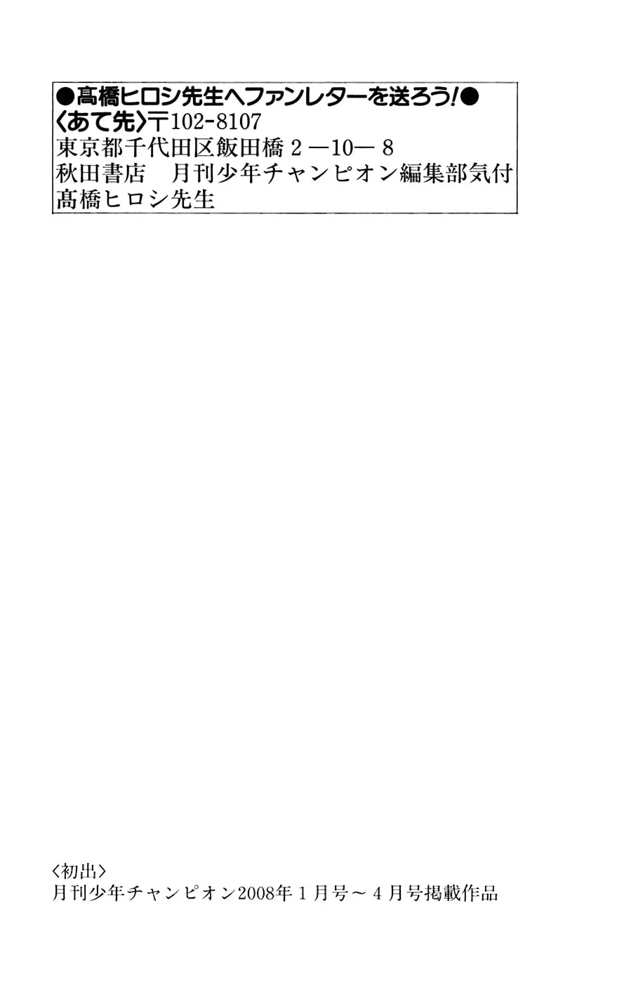 Read Worst chapter 80 image 48 on Lezhin