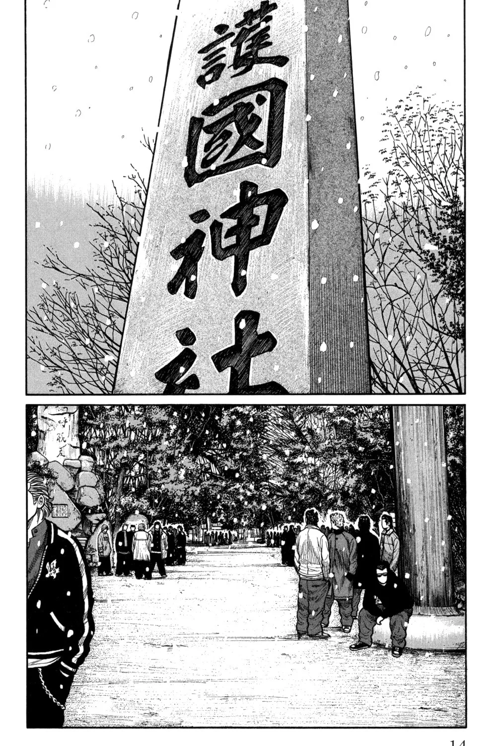 Read Worst chapter 81 image 14 on Lezhin