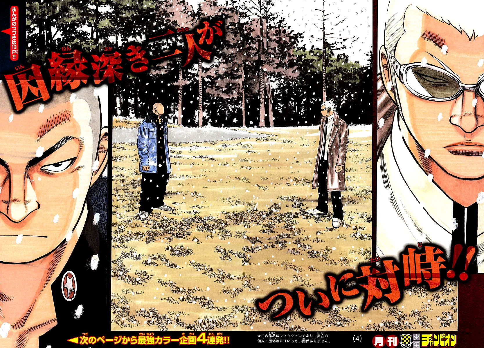 Read Worst chapter 82 image 5 on Lezhin