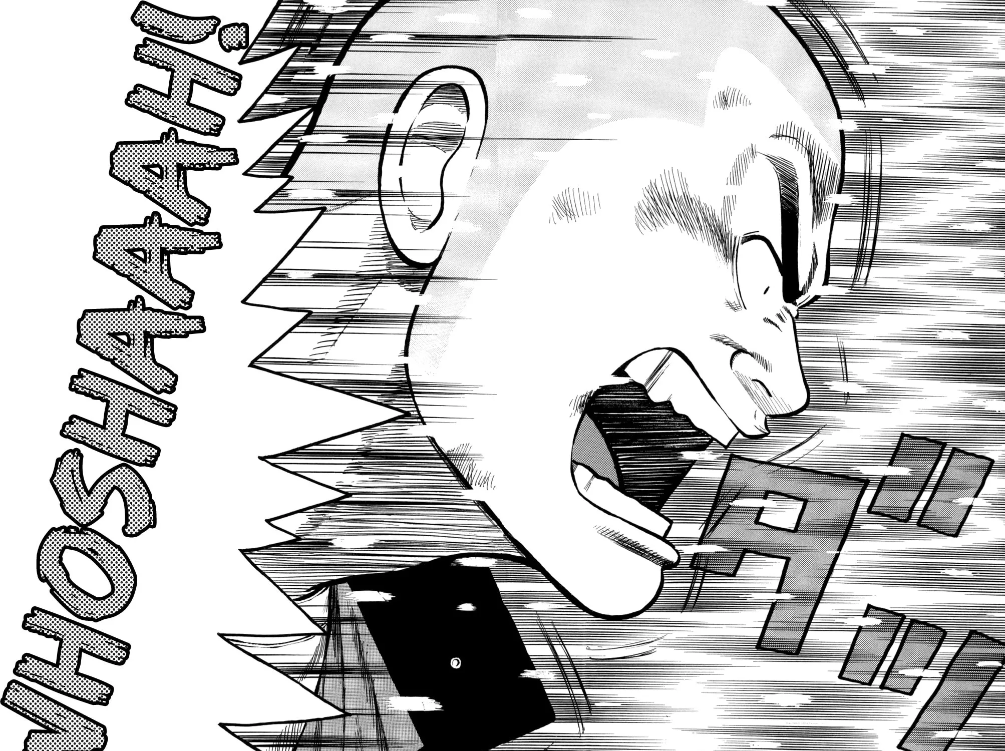Read Worst chapter 82 image 70 on Lezhin