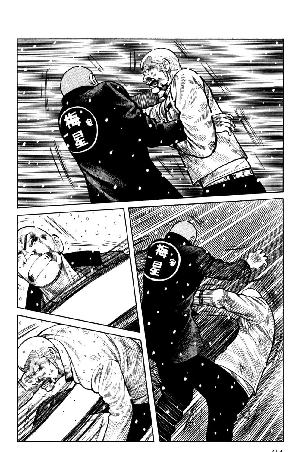 Read Worst chapter 82 image 80 on Lezhin