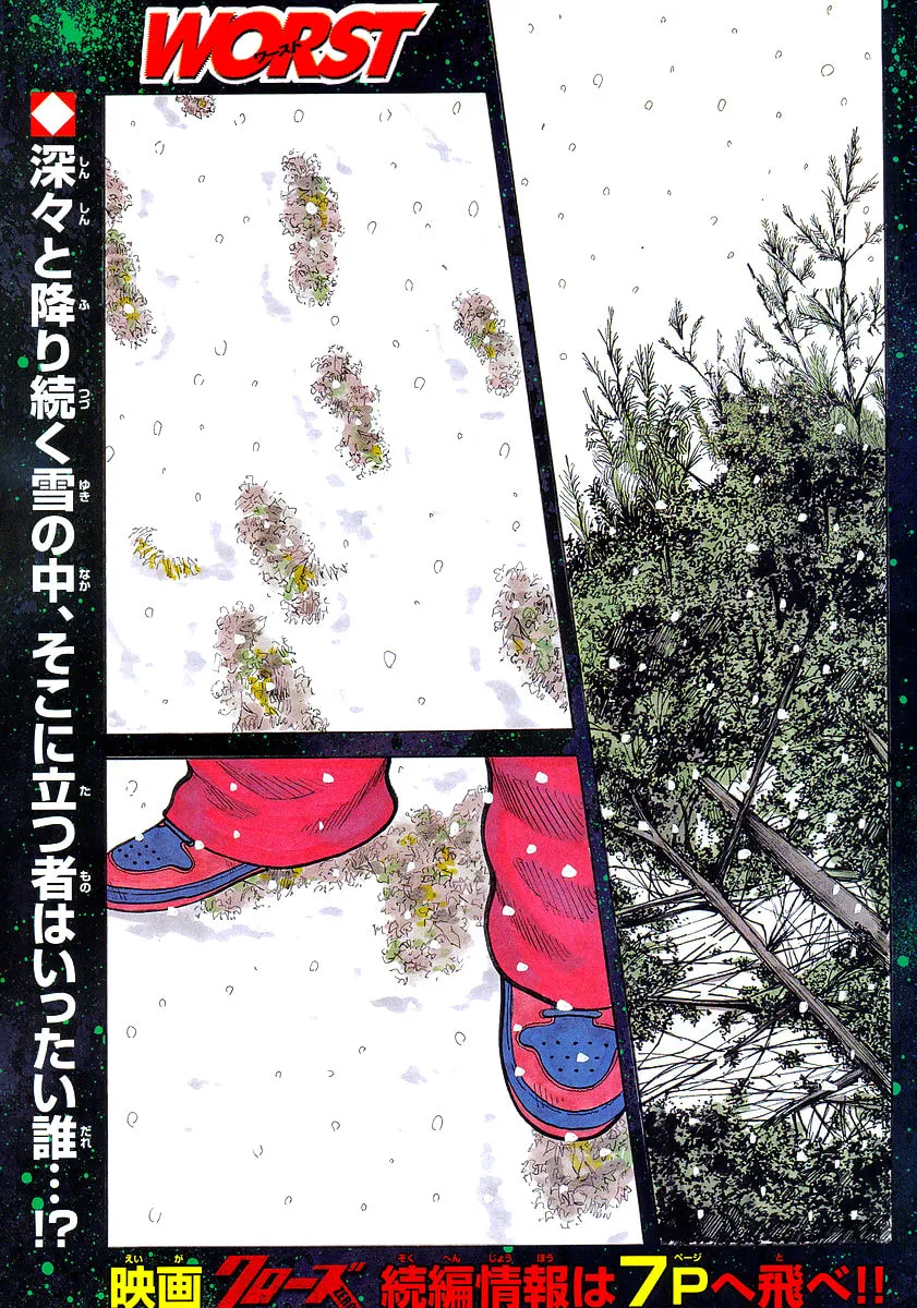 Read Worst chapter 84 image 2 on Lezhin