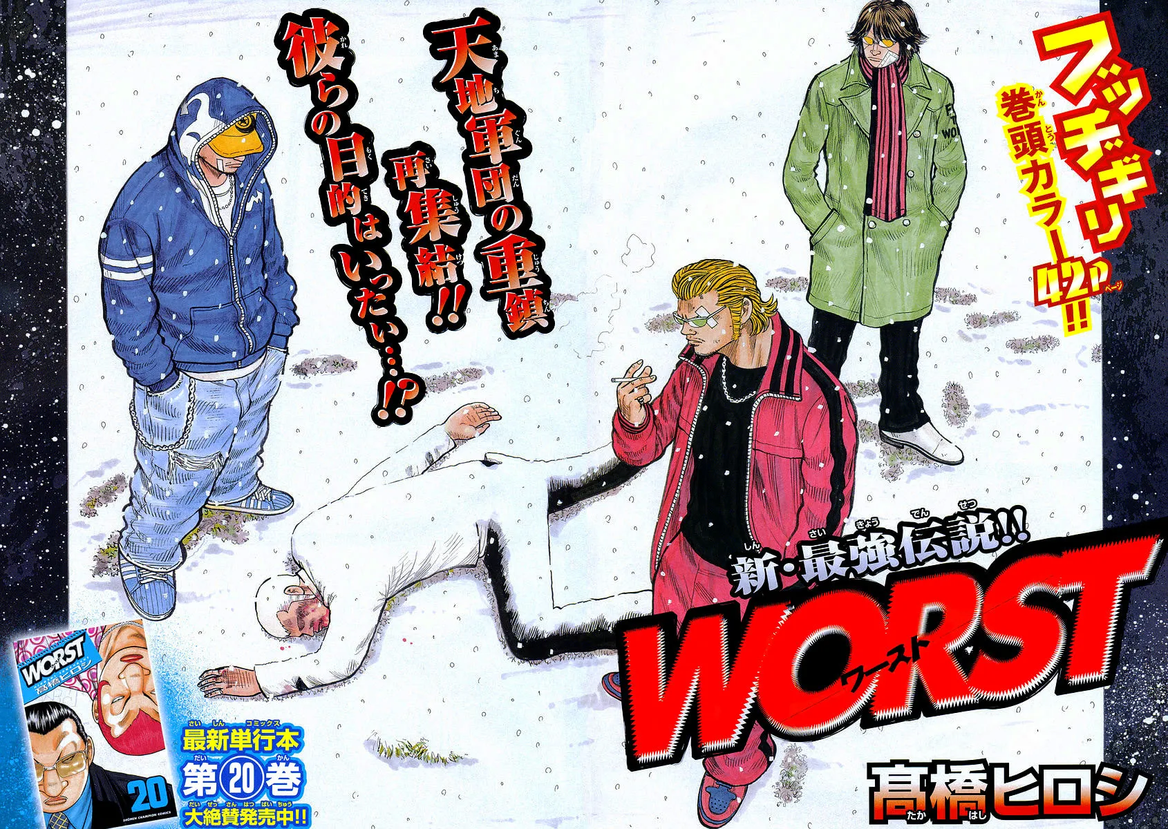 Read Worst chapter 84 image 5 on Lezhin
