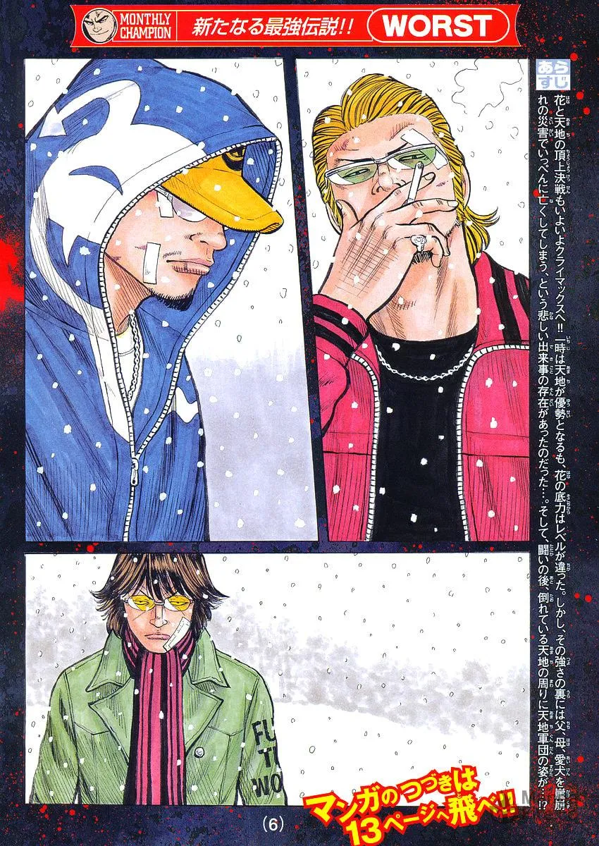 Read Worst chapter 84 image 8 on Lezhin