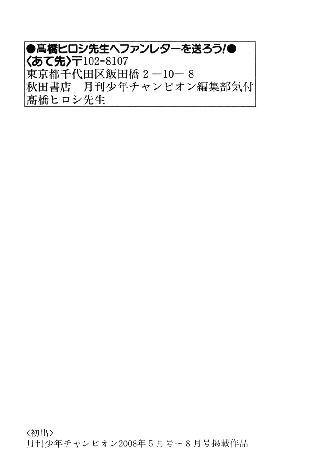 Read Worst chapter 84 image 83 on Lezhin