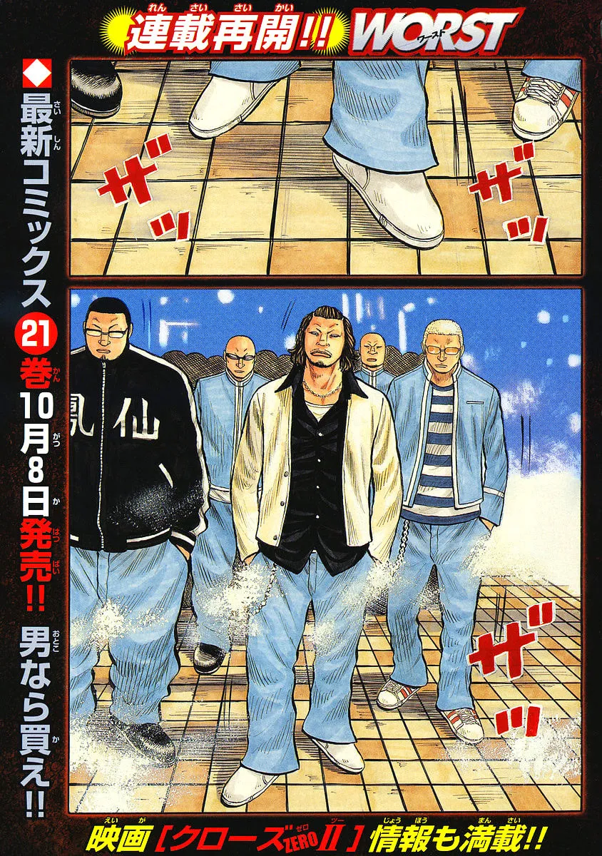 Read Worst chapter 86 image 2 on Lezhin