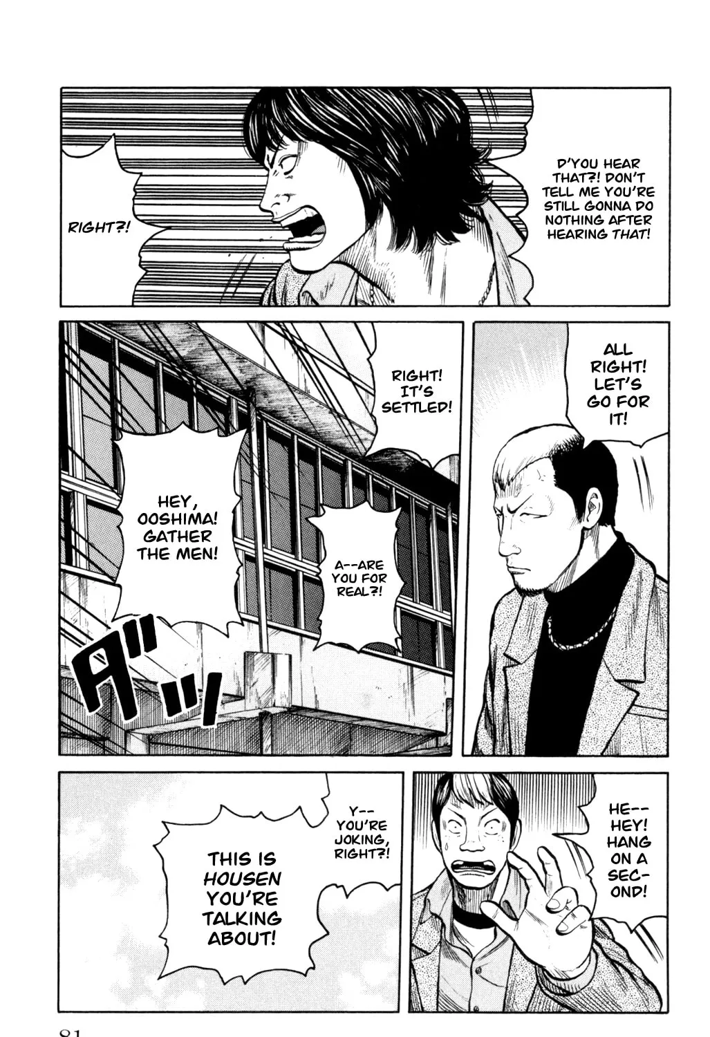 Read Worst chapter 86 image 69 on Lezhin