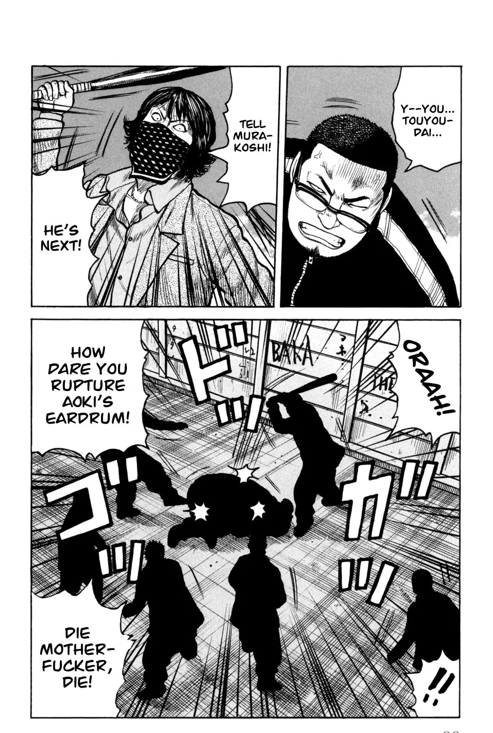 Read Worst chapter 86 image 87 on Lezhin