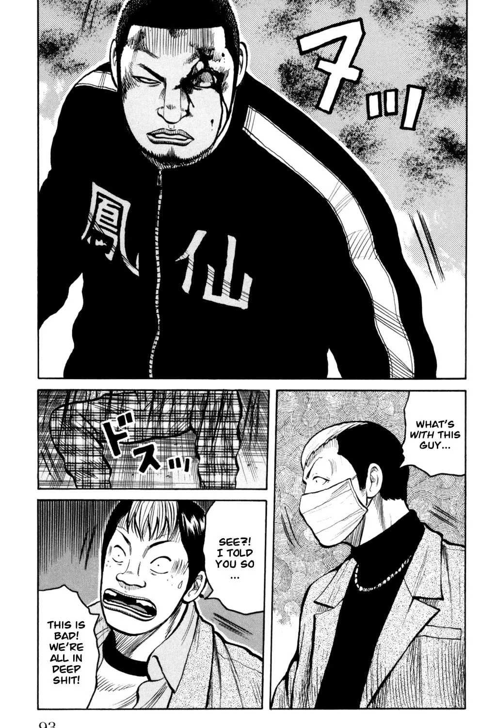 Read Worst chapter 86 image 93 on Lezhin