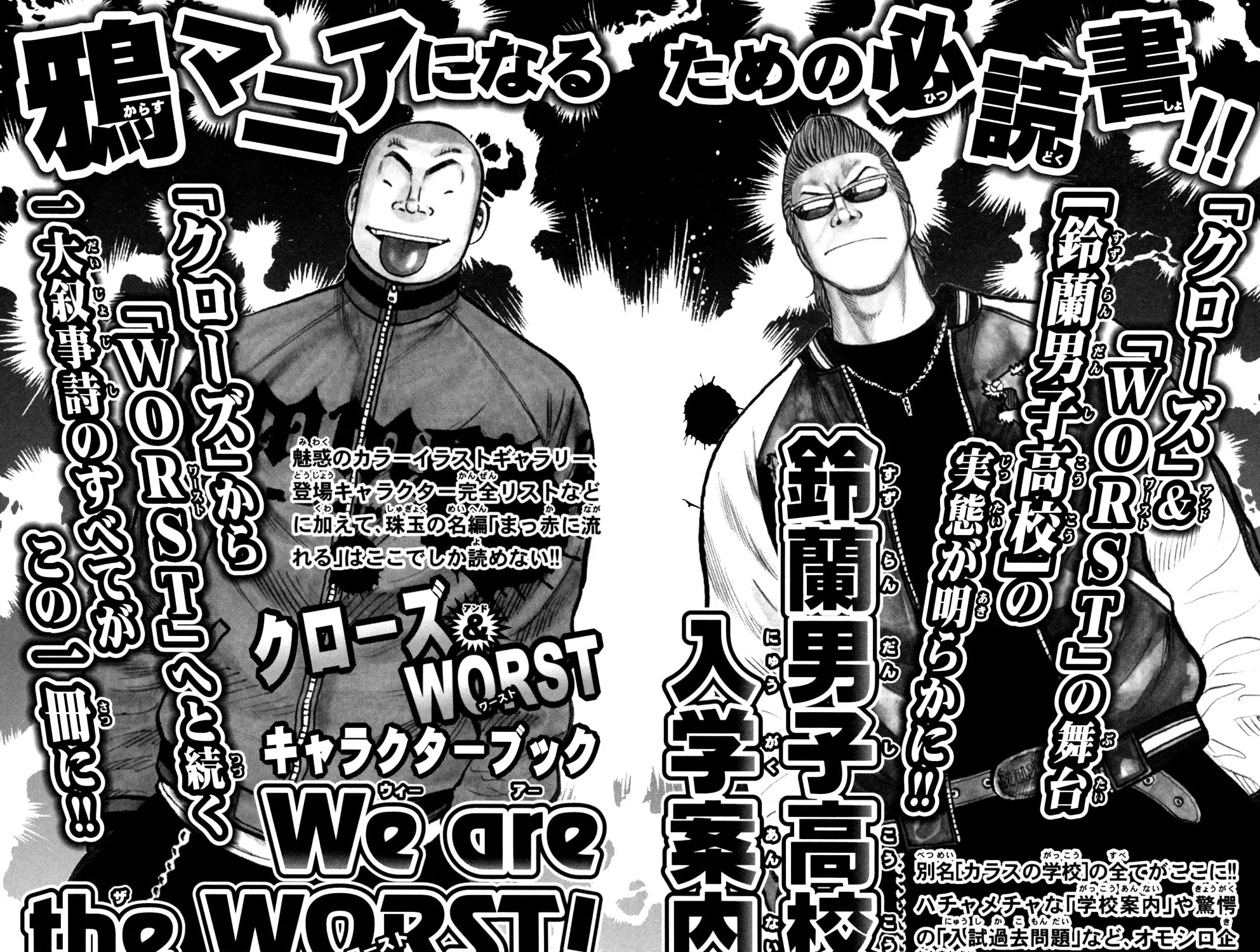 Read Worst chapter 88 image 98 on Lezhin