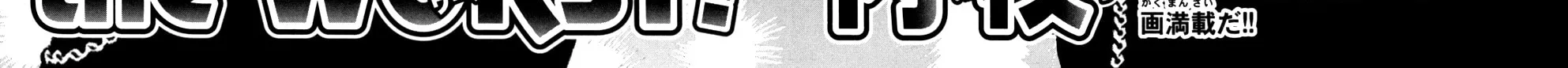 Read Worst chapter 88 image 99 on Lezhin