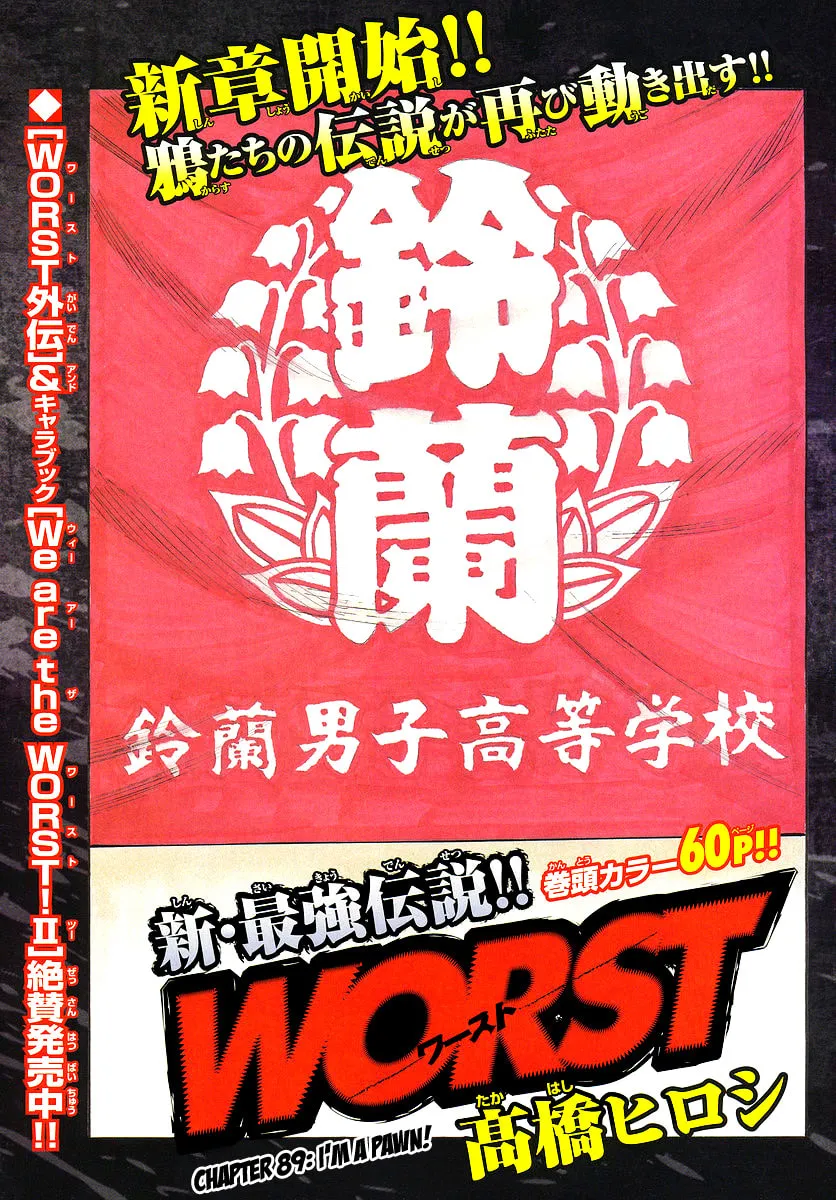 Read Worst chapter 89 image 2 on Lezhin