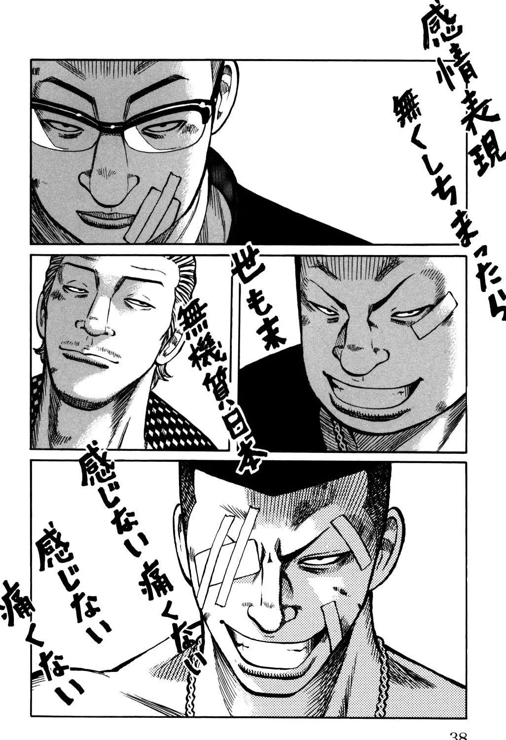 Read Worst chapter 89 image 68 on Lezhin