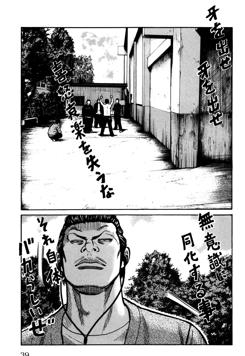 Read Worst chapter 89 image 70 on Lezhin