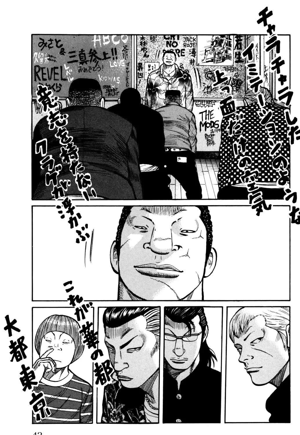 Read Worst chapter 89 image 78 on Lezhin
