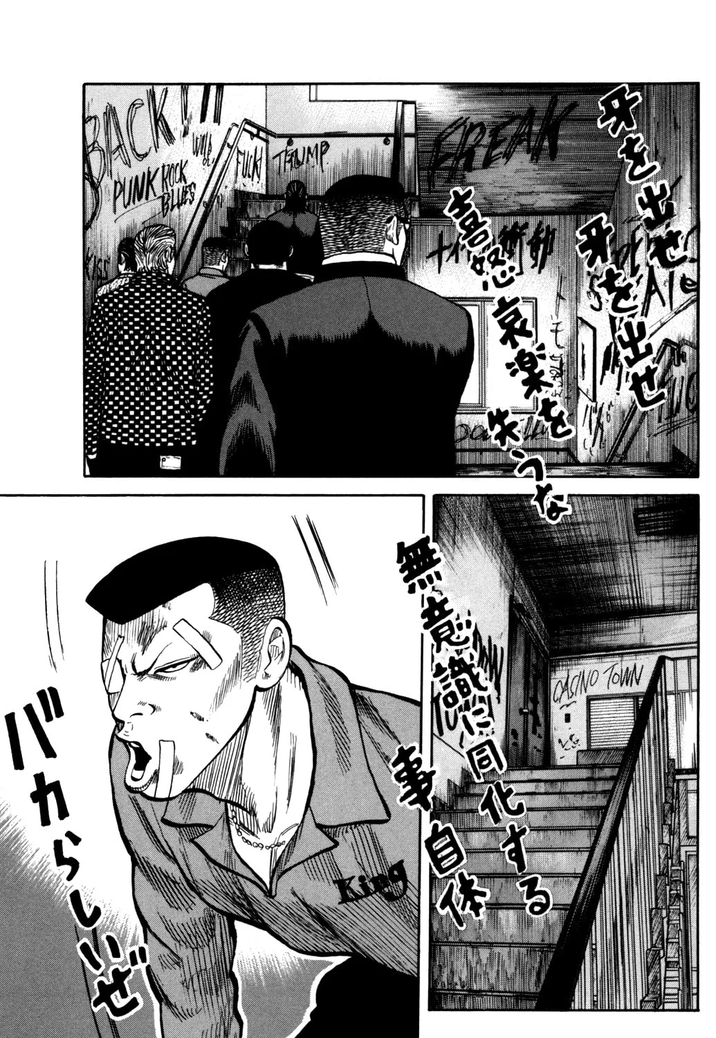 Read Worst chapter 89 image 82 on Lezhin