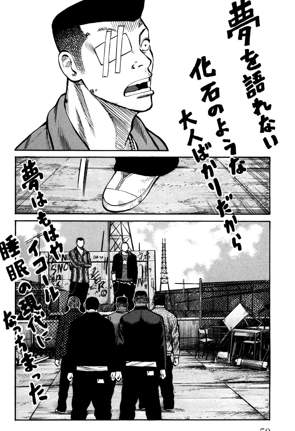 Read Worst chapter 89 image 90 on Lezhin