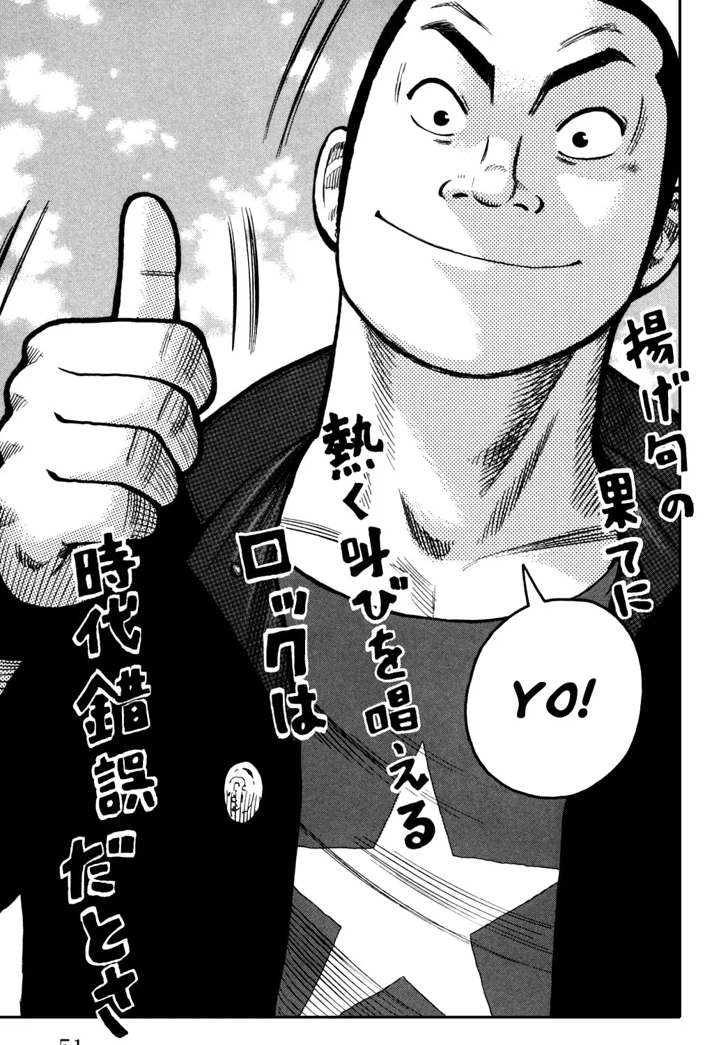 Read Worst chapter 89 image 92 on Lezhin