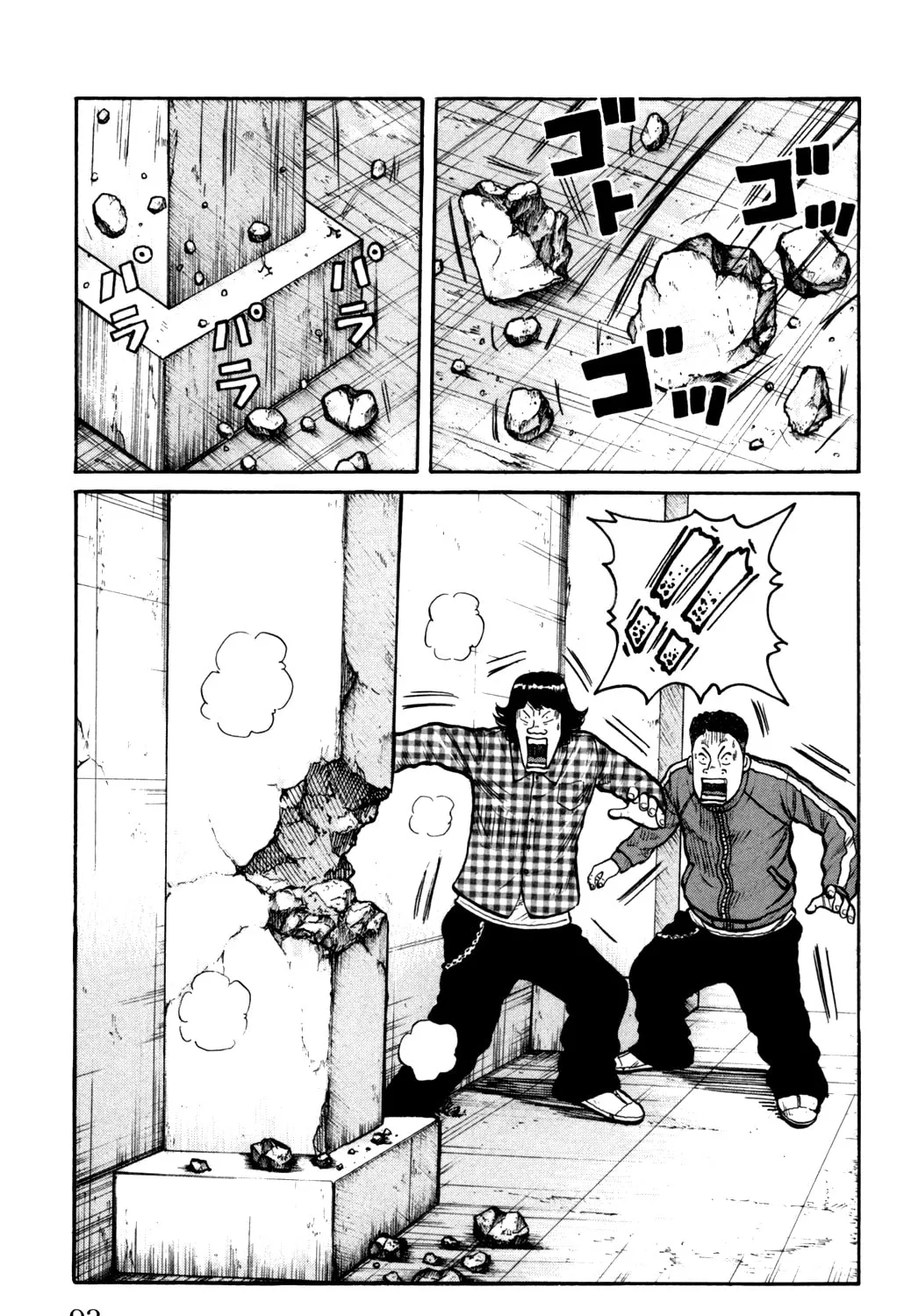 Read Worst chapter 90 image 56 on Lezhin