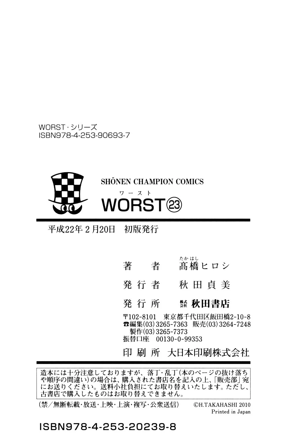 Read Worst chapter 92 image 98 on Lezhin
