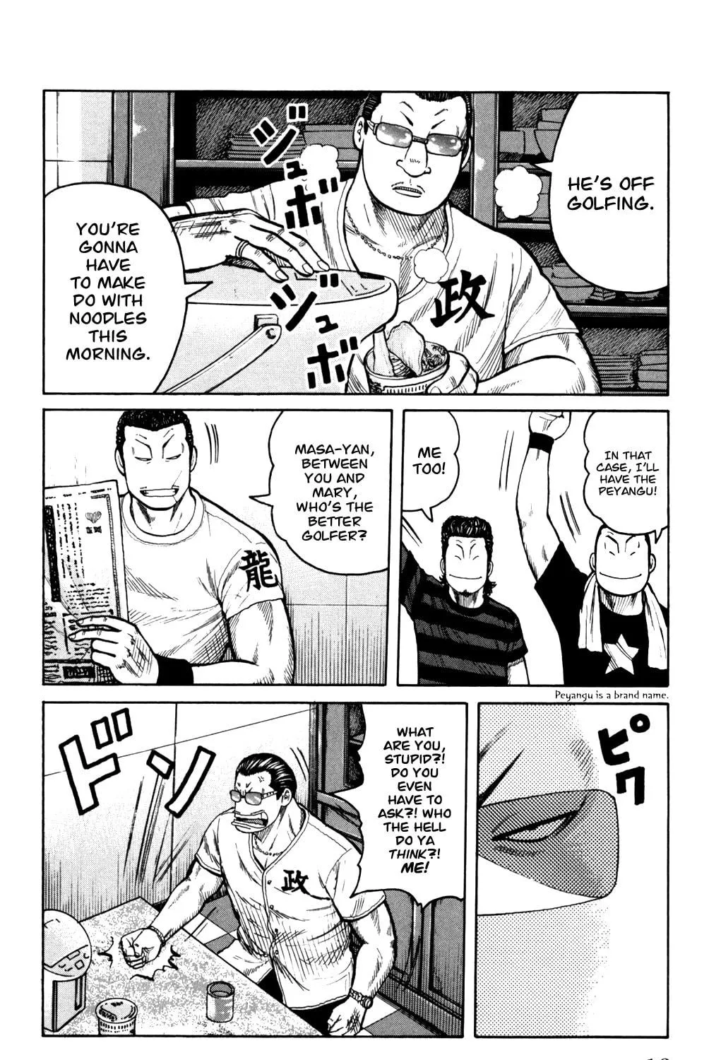 Read Worst chapter 93 image 18 on Lezhin