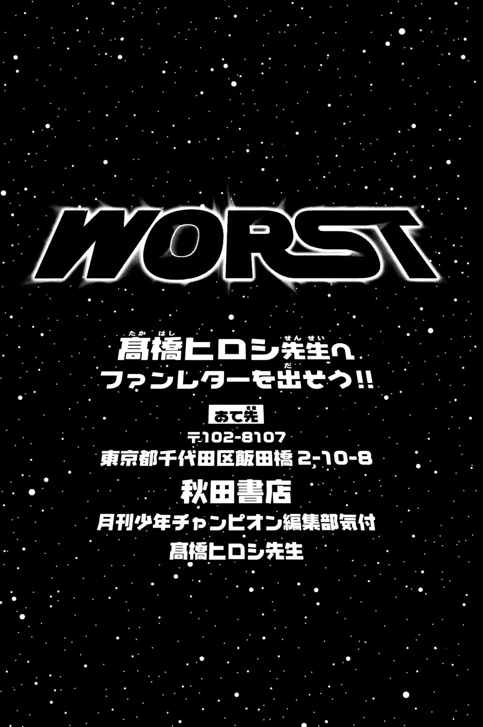 Read Worst chapter 96 image 96 on Lezhin