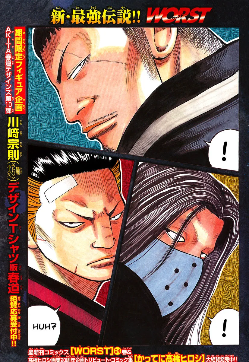 Worst Chapter 98 page 2 - 