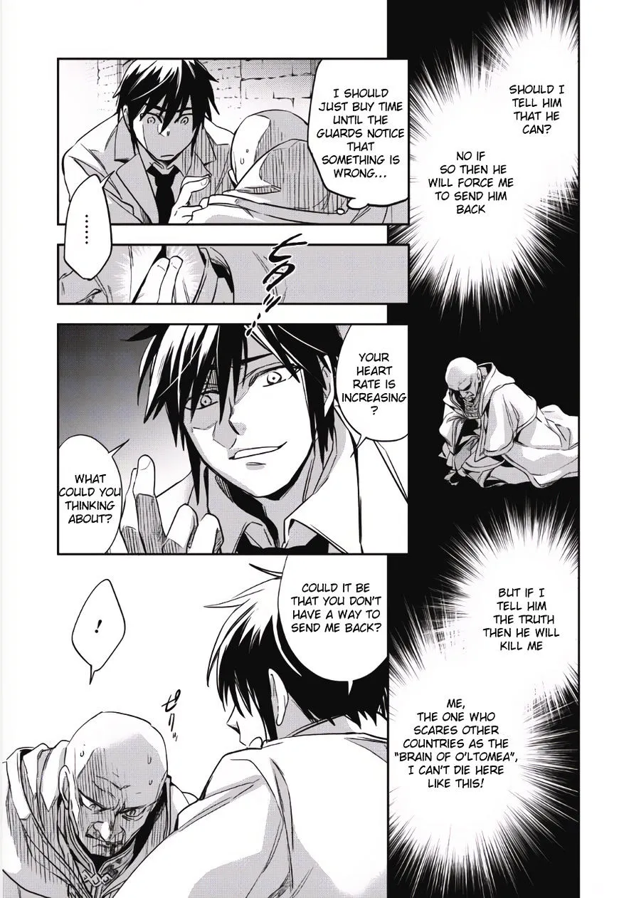 Read Wortenia Senki chapter 1 image 22 on Lezhin