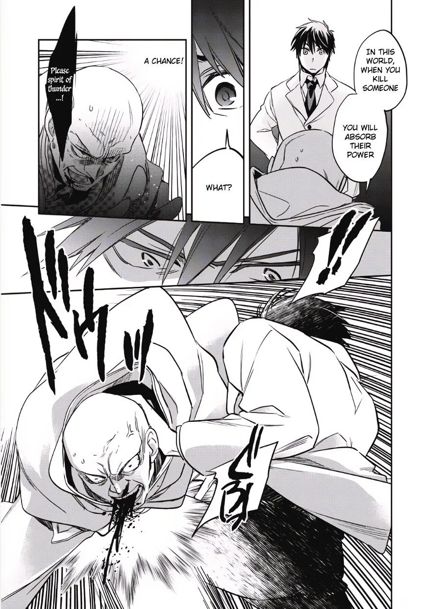 Read Wortenia Senki chapter 1 image 24 on Lezhin