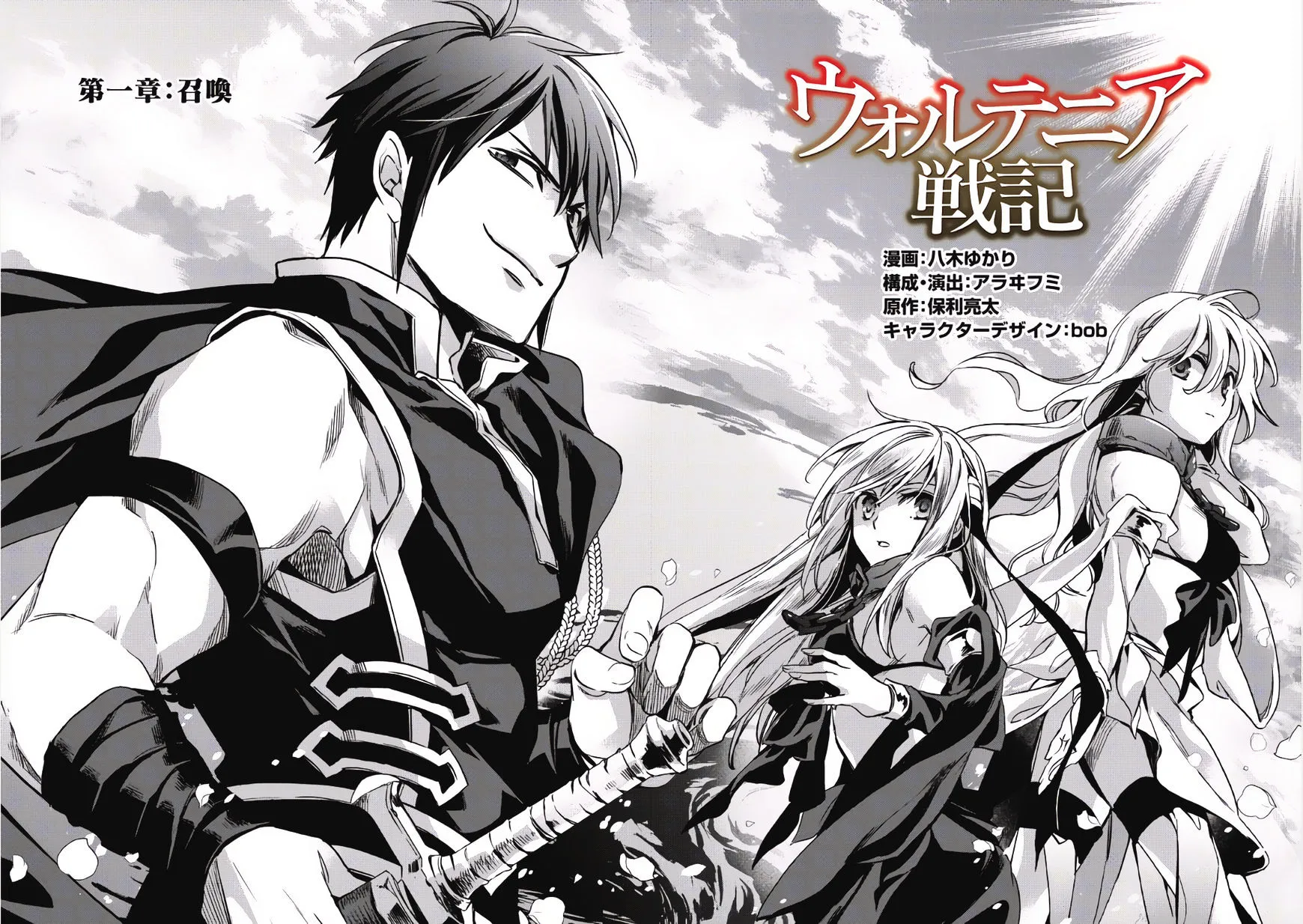 Read Wortenia Senki chapter 1 image 4 on Lezhin
