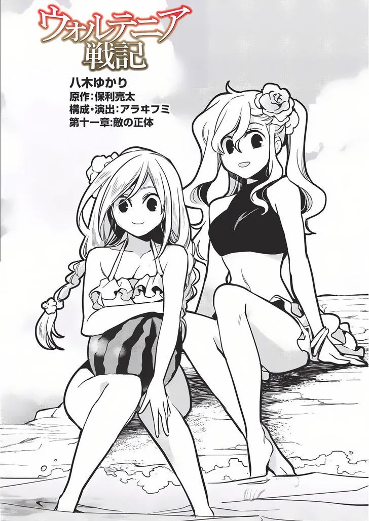 Read Wortenia Senki chapter 11 image 2 on Lezhin