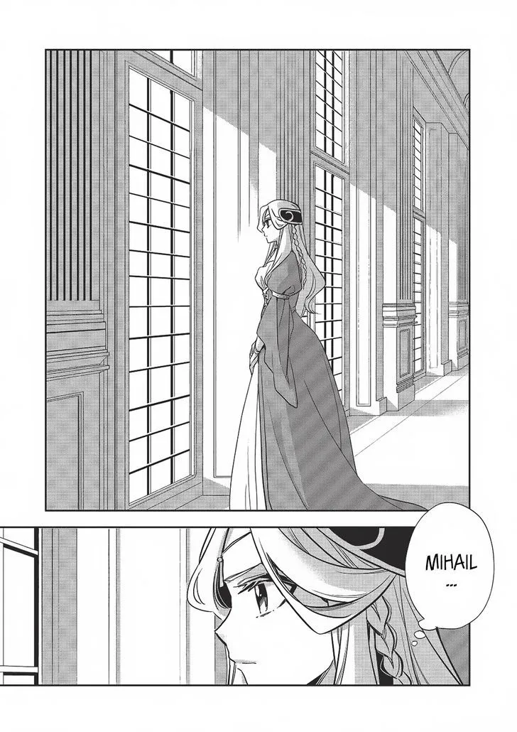 Read Wortenia Senki chapter 12 image 17 on Lezhin