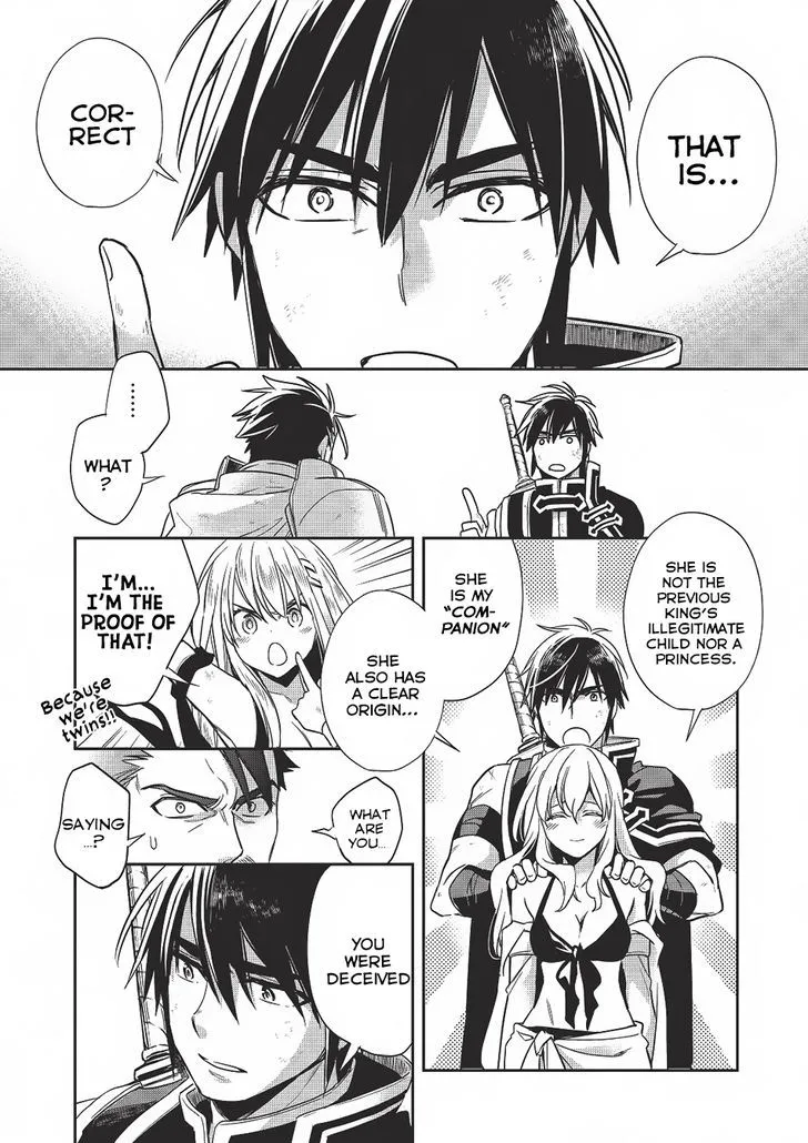 Read Wortenia Senki chapter 12 image 18 on Lezhin