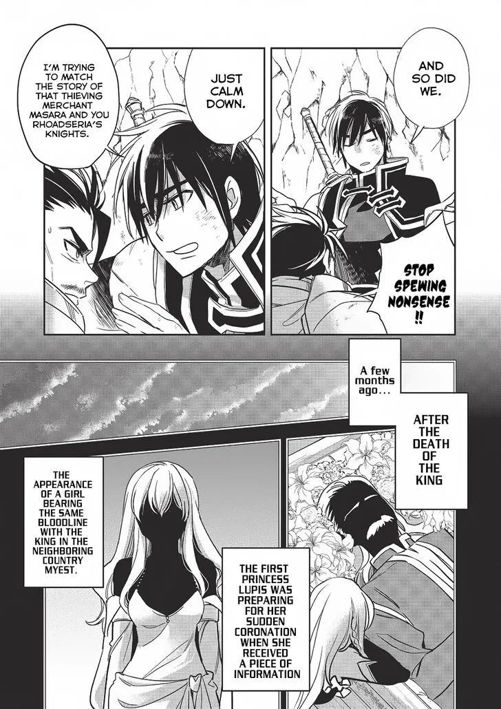 Read Wortenia Senki chapter 12 image 19 on Lezhin
