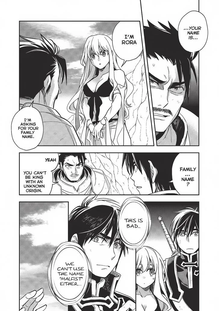 Read Wortenia Senki chapter 12 image 3 on Lezhin