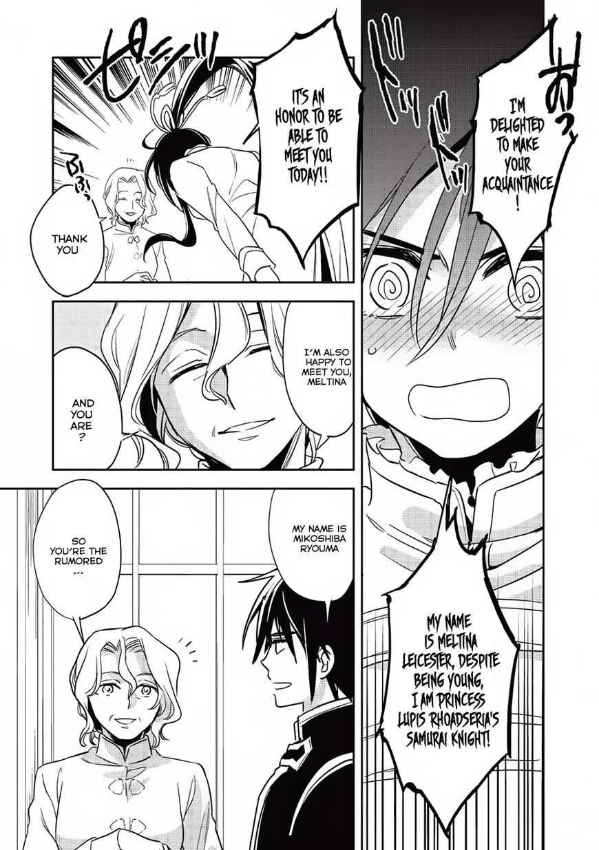 Read Wortenia Senki chapter 14 image 22 on Lezhin
