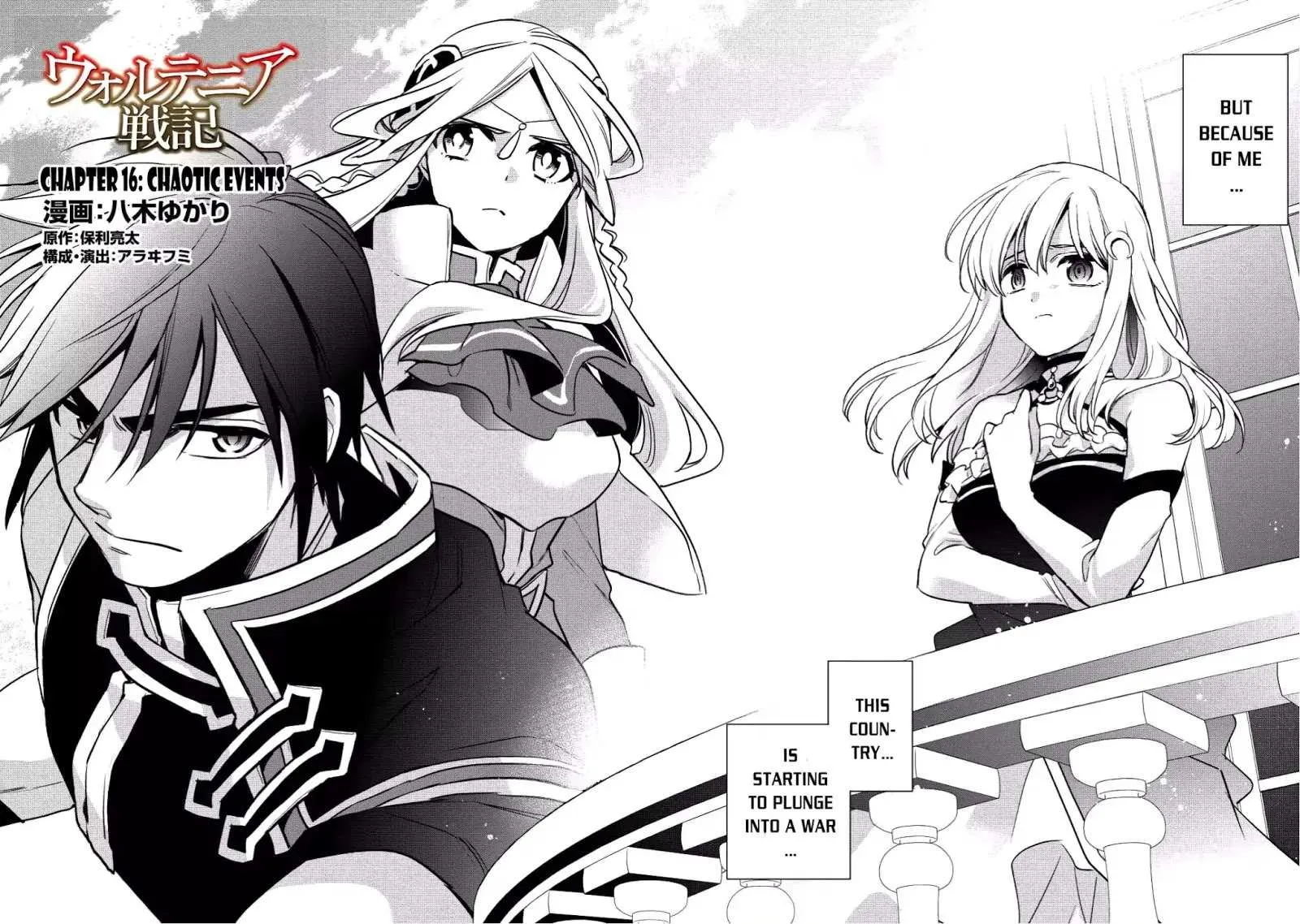 Read Wortenia Senki chapter 16 image 3 on Lezhin