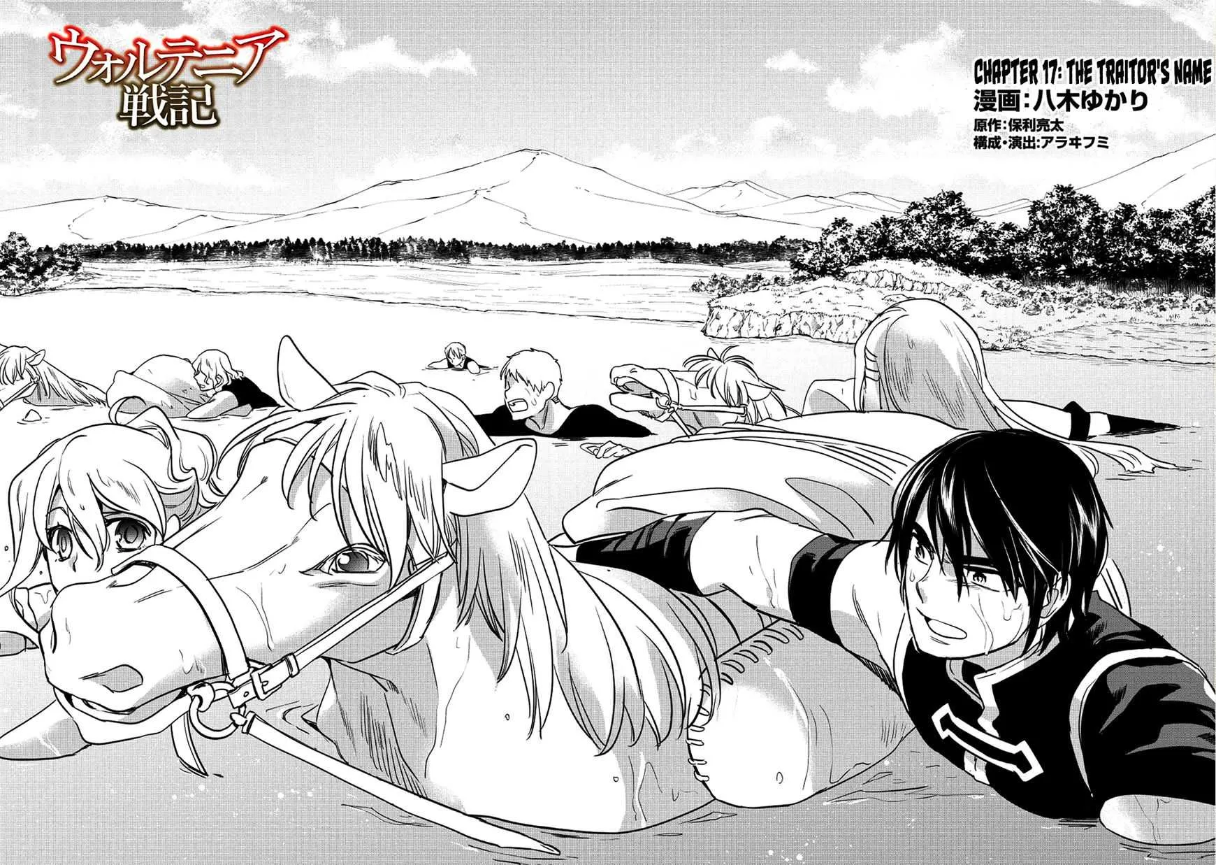 Read Wortenia Senki chapter 17 image 4 on Lezhin