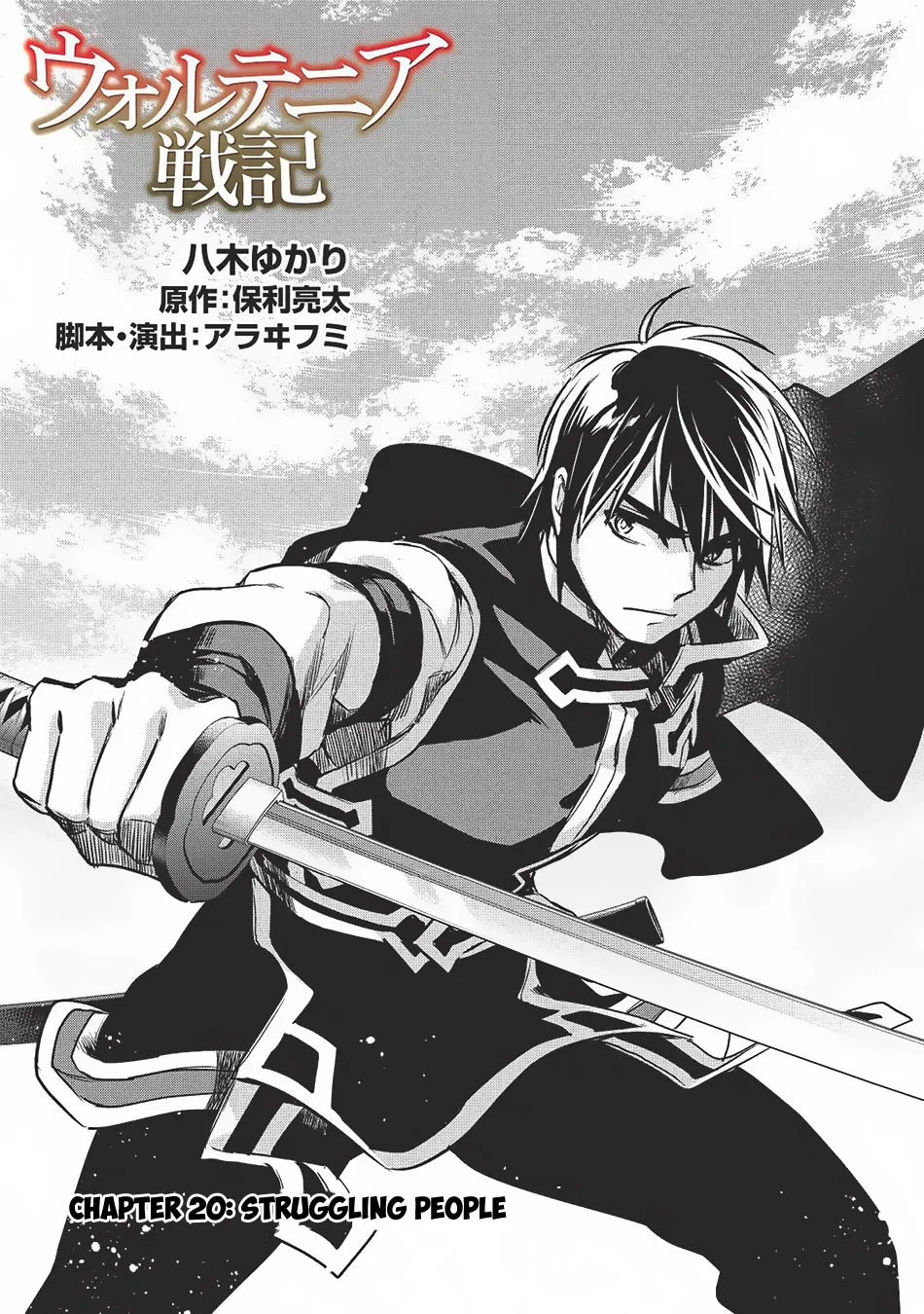 Read Wortenia Senki chapter 20 image 1 on Lezhin