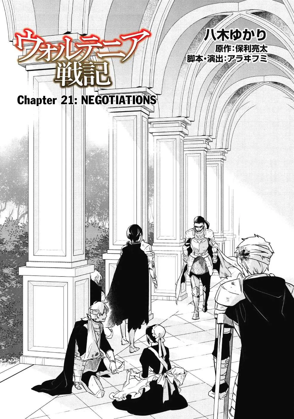 Read Wortenia Senki chapter 21 image 3 on Lezhin