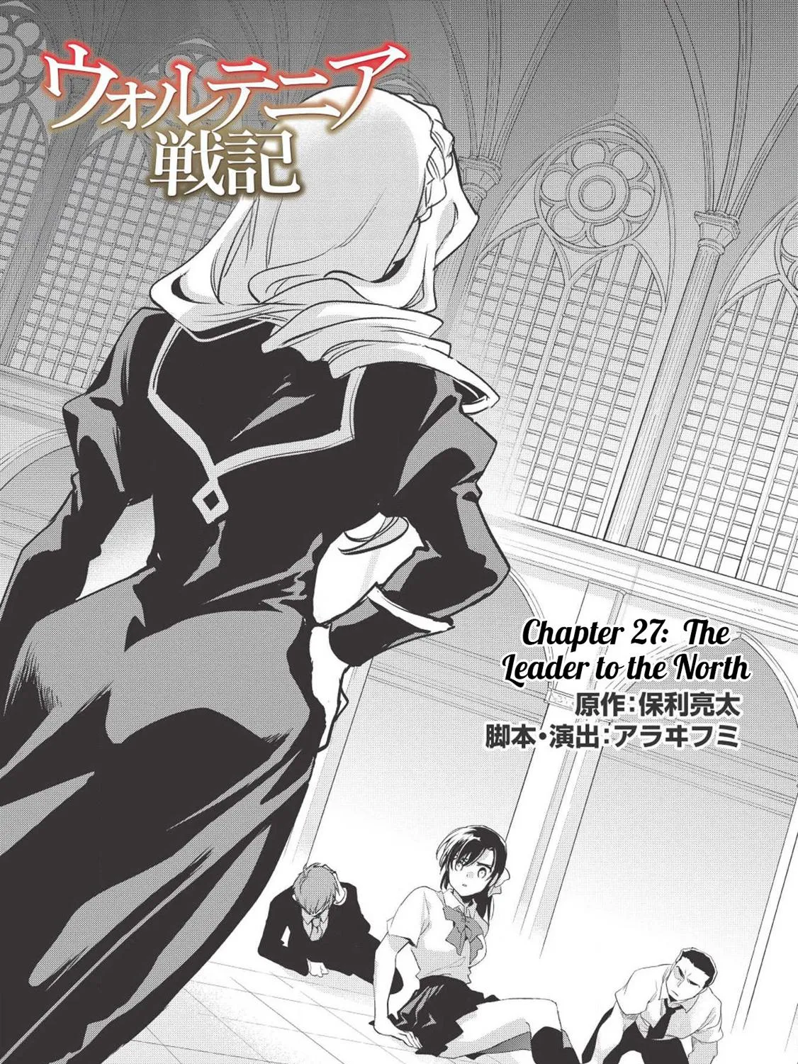 Read Wortenia Senki chapter 27 image 5 on Lezhin