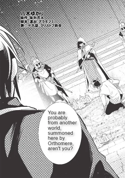 Read Wortenia Senki chapter 29 image 4 on Lezhin