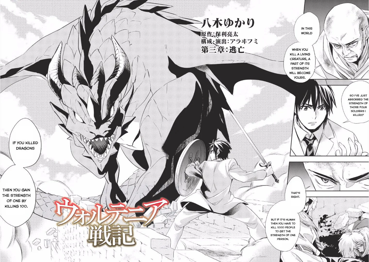 Read Wortenia Senki chapter 3 image 2 on Lezhin