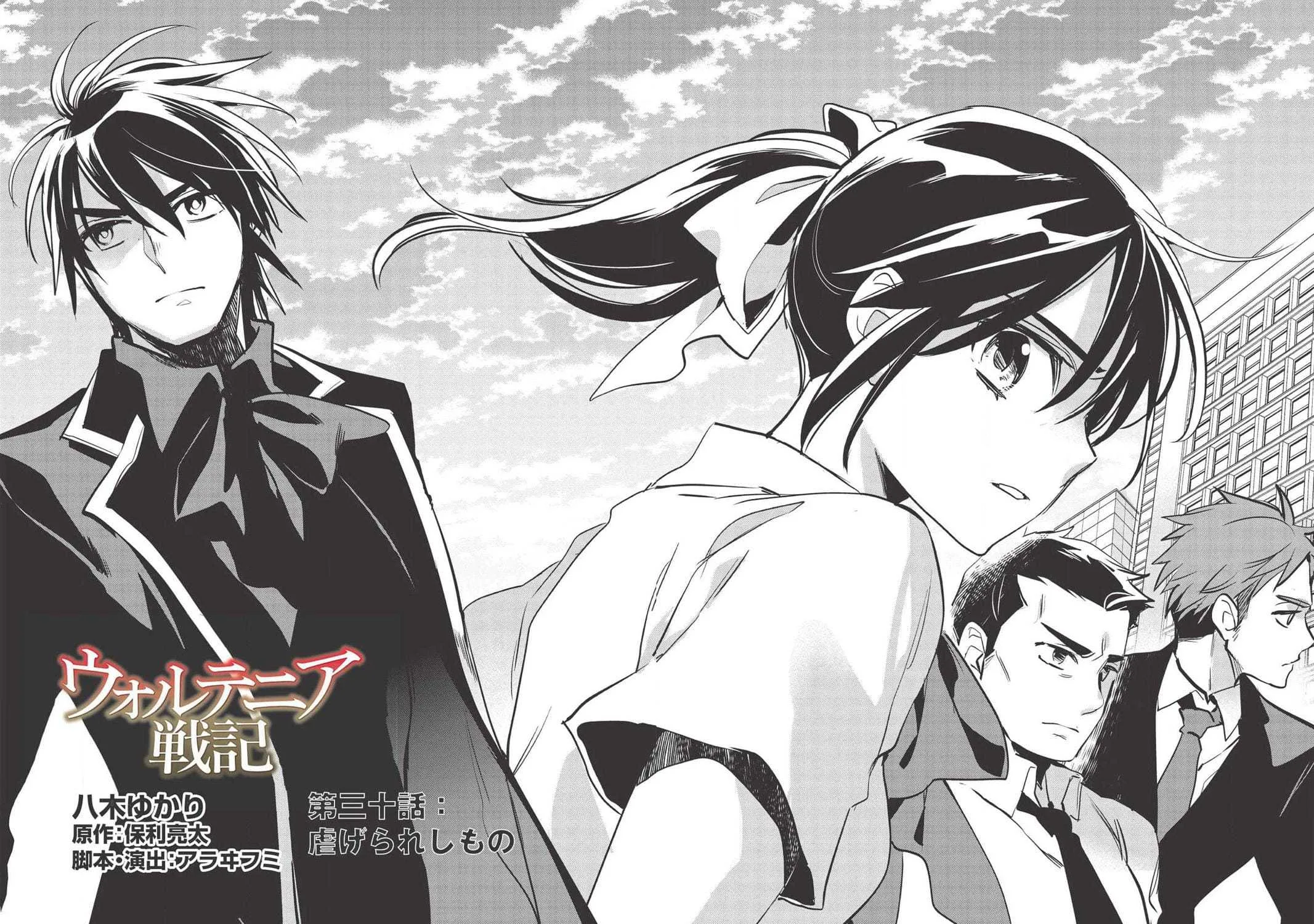 Read Wortenia Senki chapter 30.1 image 12 on Lezhin